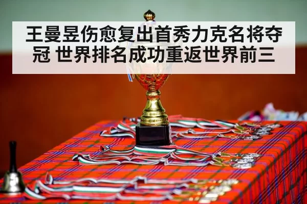 table tennis champion celebration