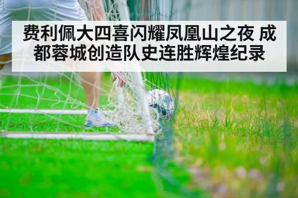 soccer player scoring goal
